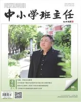 中小学班主任