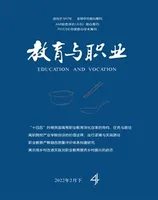 教育与职业(下)