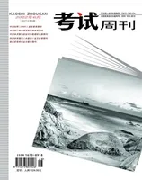 考试周刊