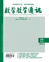 数学教学通讯·初中版