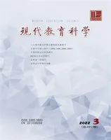 现代教育科学