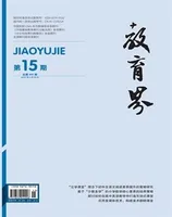 教育界