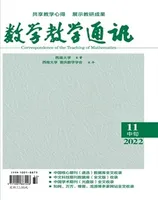 数学教学通讯·初中版