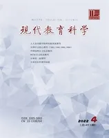 现代教育科学