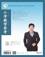 小学教学参考（数学版）