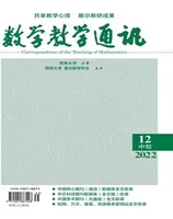 数学教学通讯·初中版