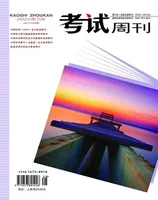 考试周刊