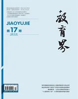 教育界