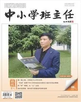 中小学班主任