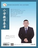 小学教学参考（数学版）