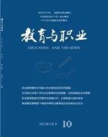 教育与职业(下)