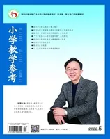 小学教学参考（数学版）