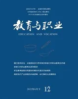 教育与职业(下)