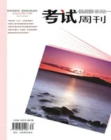 考试周刊