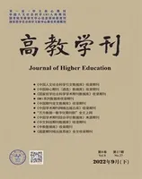 高教学刊