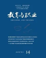 教育与职业(下)