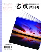 考试周刊