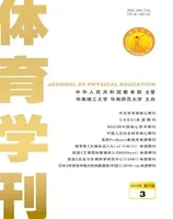 体育学刊2022年第3期
