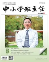 中小学班主任