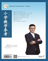 小学教学参考（数学版）