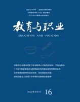 教育与职业(下)