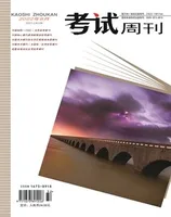 考试周刊