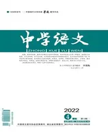 中学语文·上旬