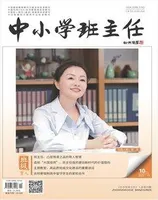 中小学班主任