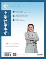 小学教学参考（数学版）