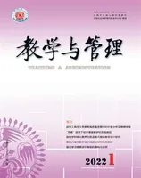 教学与管理(中学版)