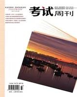 考试周刊