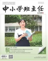 中小学班主任