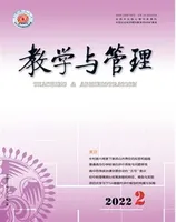 教学与管理(中学版)