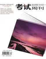 考试周刊