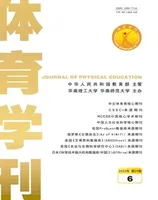 体育学刊