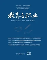 教育与职业(下)