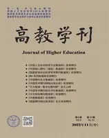 高教学刊
