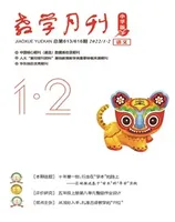 教学月刊小学版·语文