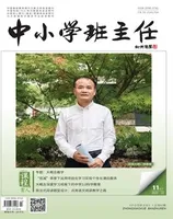 中小学班主任