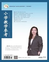 小学教学参考（数学版）