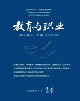 教育与职业(下)