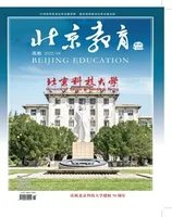 课程教育研究