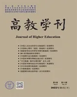 高教学刊
