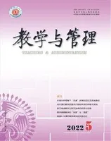 教学与管理(中学版)