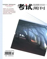 考试周刊