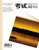 考试周刊