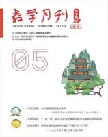 教学月刊小学版·语文