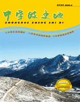 中学政史地·教学指导版
