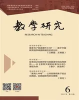 教学研究