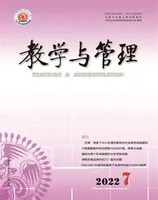 教学与管理(中学版)